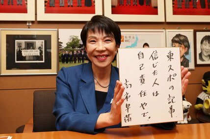 本紙読者へのメッセージを記した高市氏